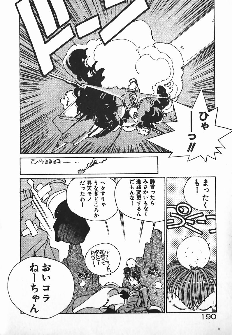 [未津島えり] ファイティングお嬢さま