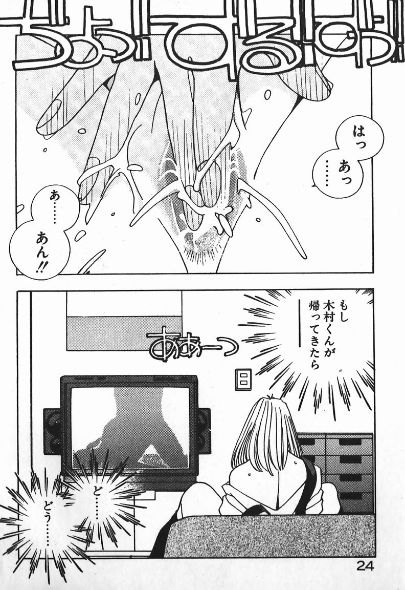 [未津島えり] ファイティングお嬢さま