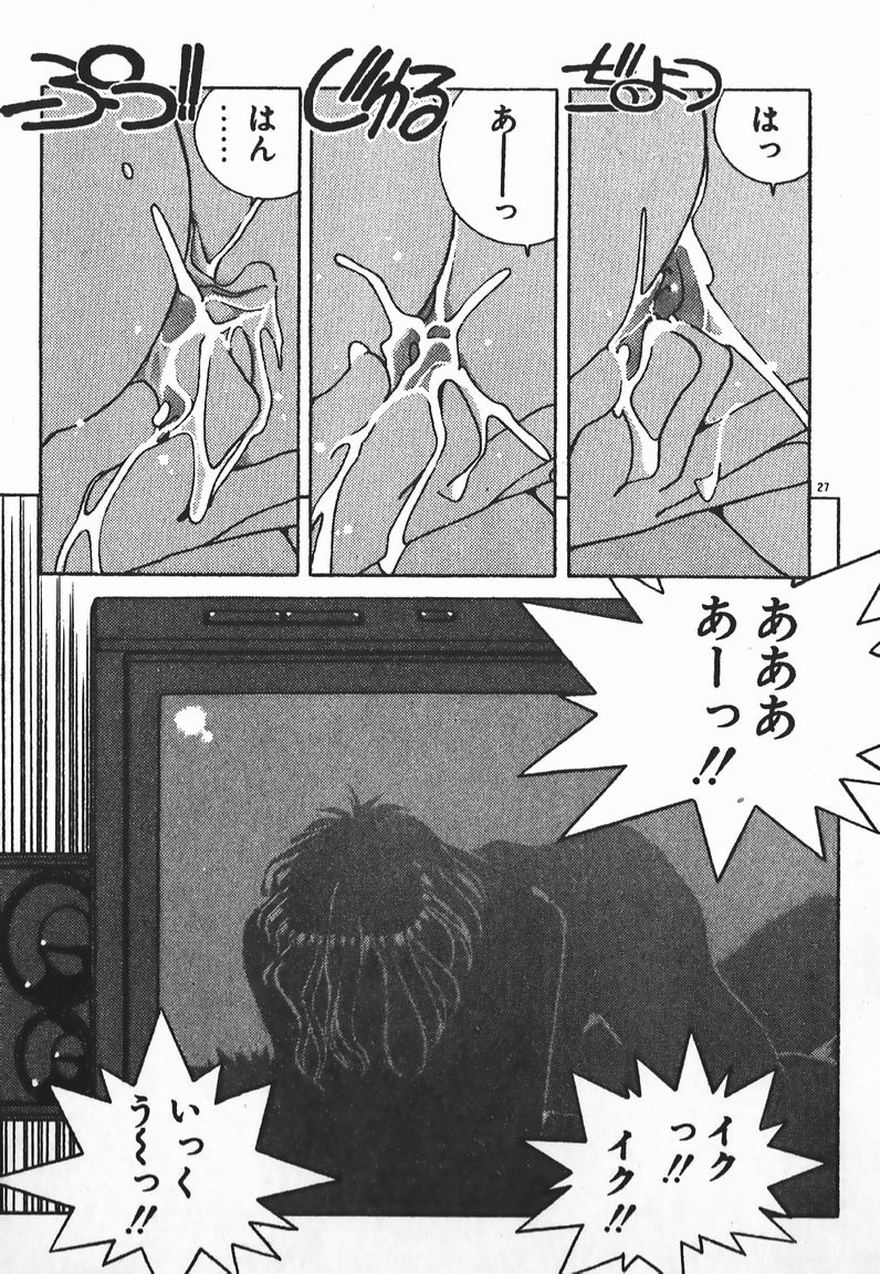 [未津島えり] ファイティングお嬢さま