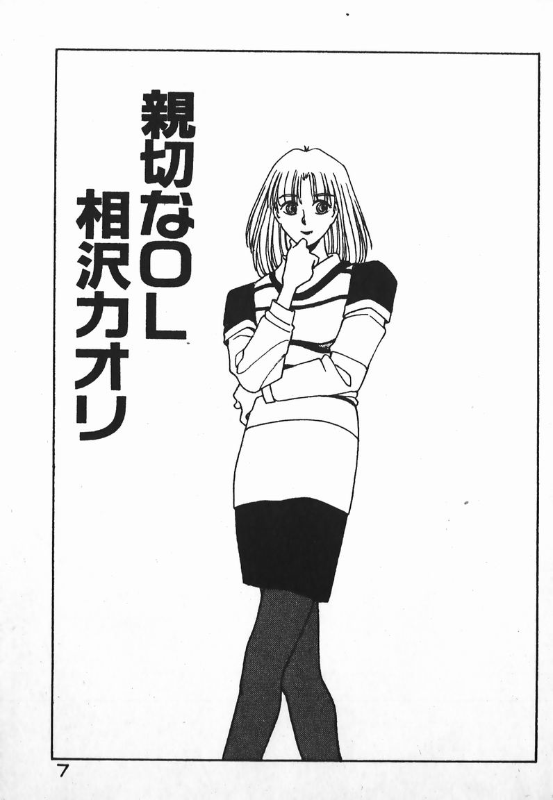 [未津島えり] ファイティングお嬢さま