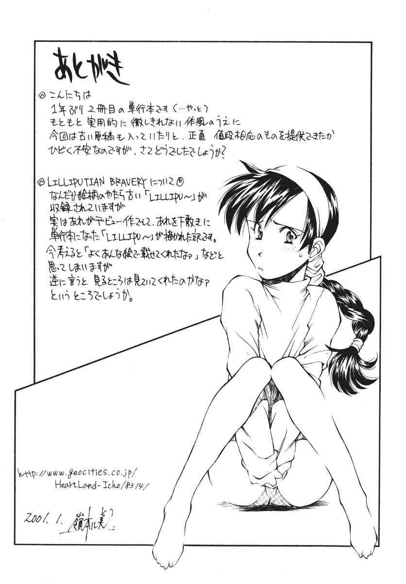 [嶺本八美] pilgrim memory ピルグリムメモリー