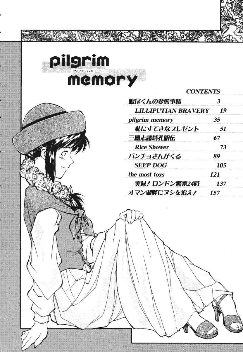 [嶺本八美] pilgrim memory ピルグリムメモリー