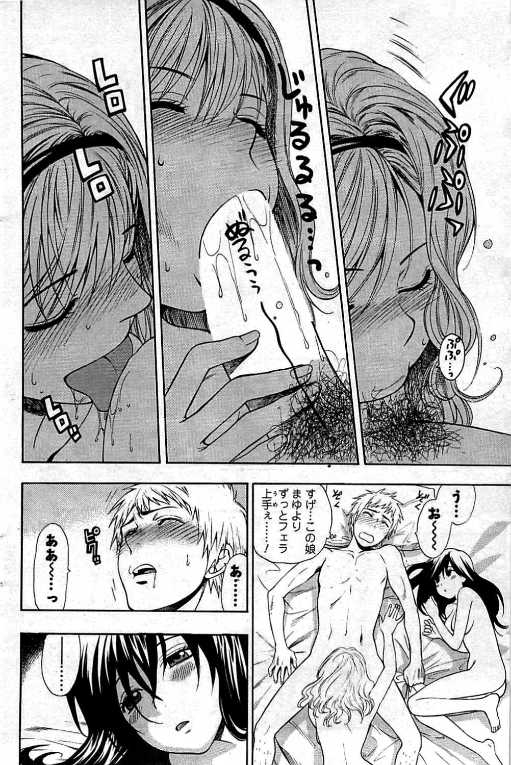 コミックメンズヤング2009-07（訂正）