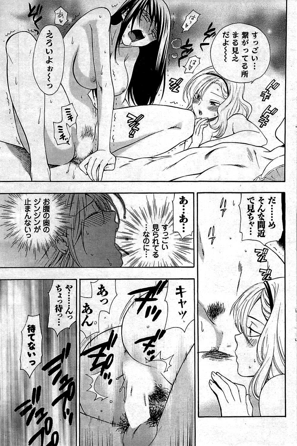 コミックメンズヤング2009-07（訂正）