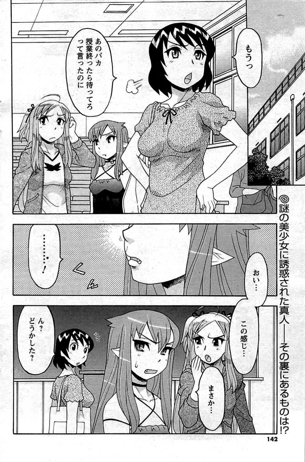 コミックメンズヤング2009-07（訂正）