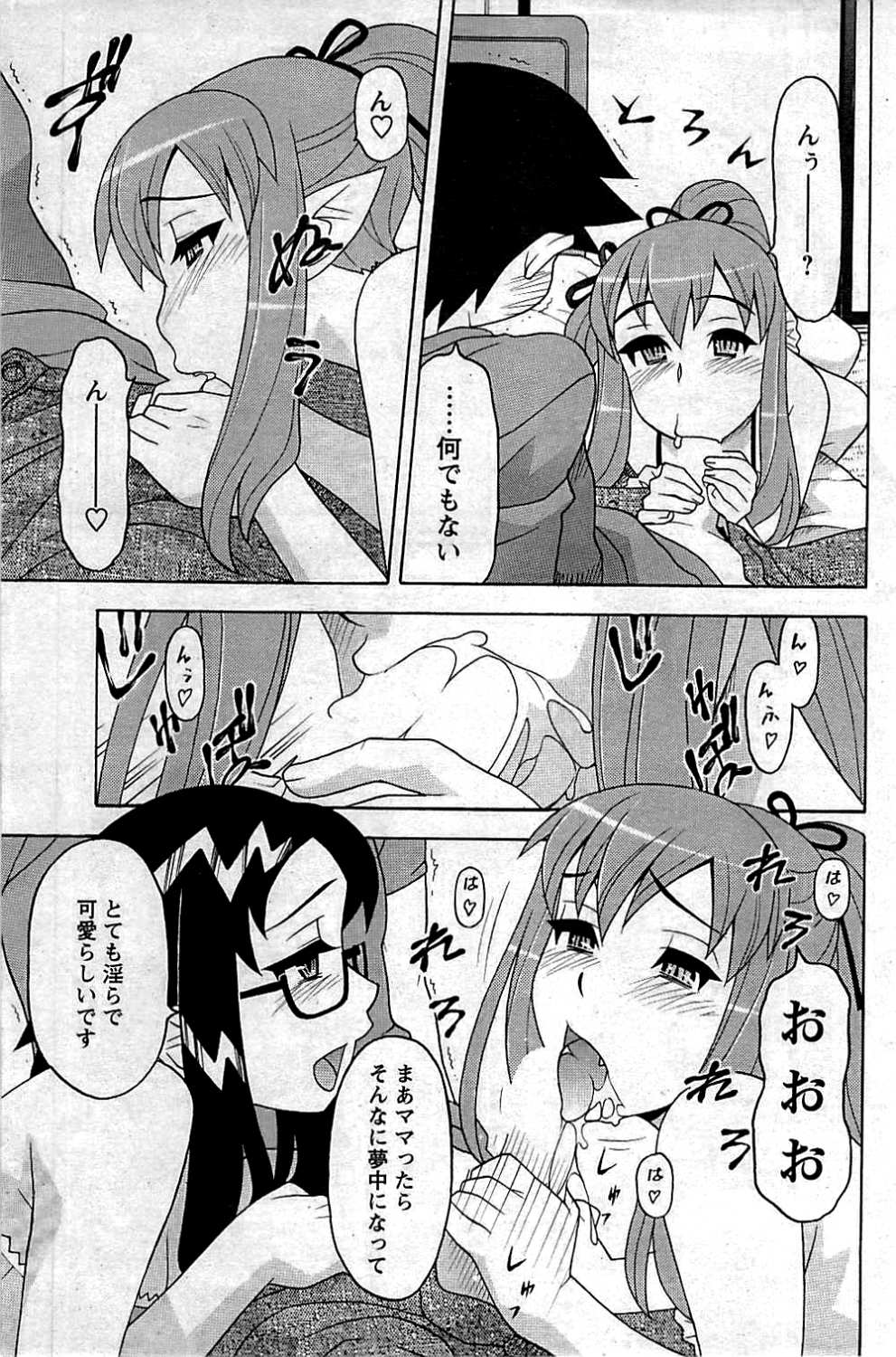 コミックメンズヤング2009-07（訂正）