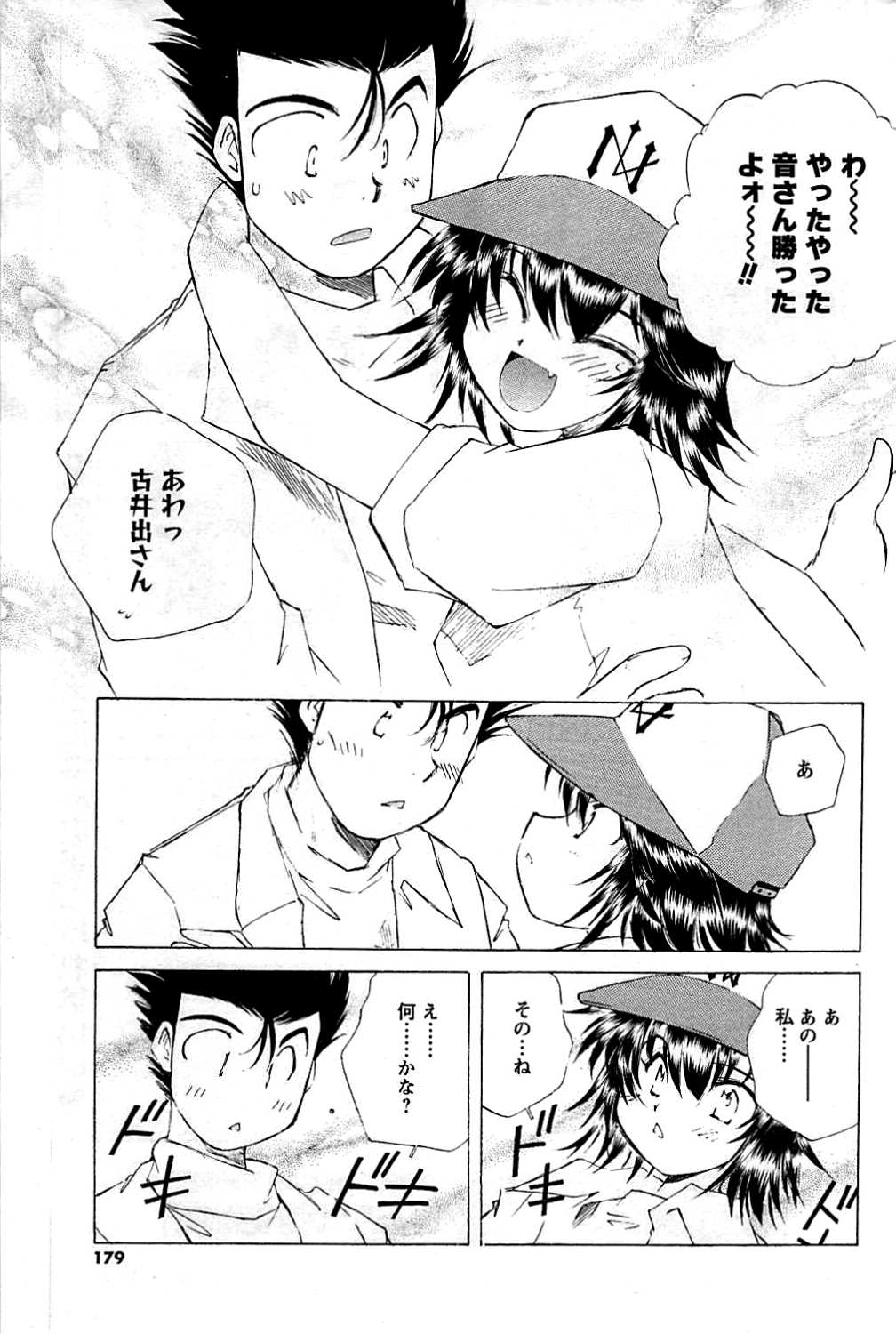 コミックメンズヤング2009-07（訂正）
