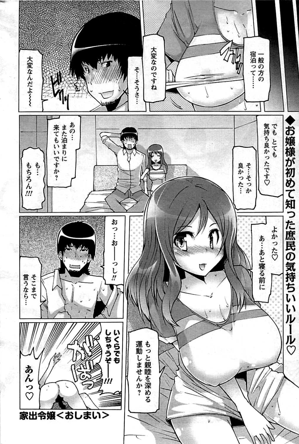 コミックメンズヤング2009-07（訂正）