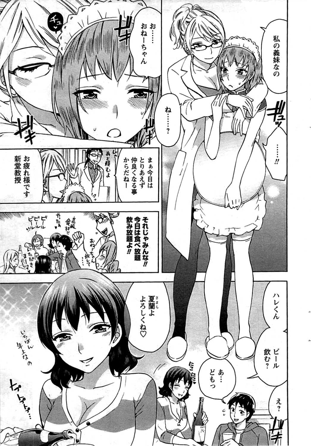 コミックメンズヤング2009-07（訂正）