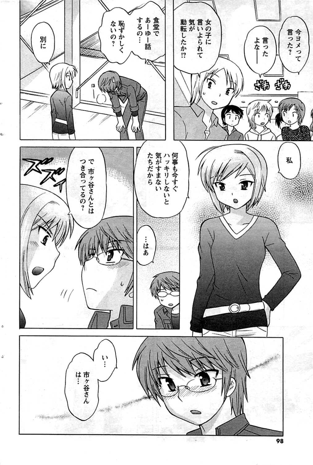 コミックメンズヤング2009-07（訂正）