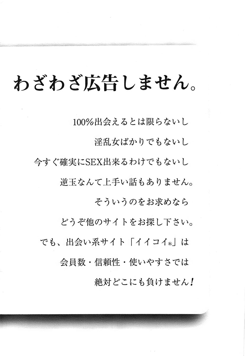 ヤングコミック 2008年8月号