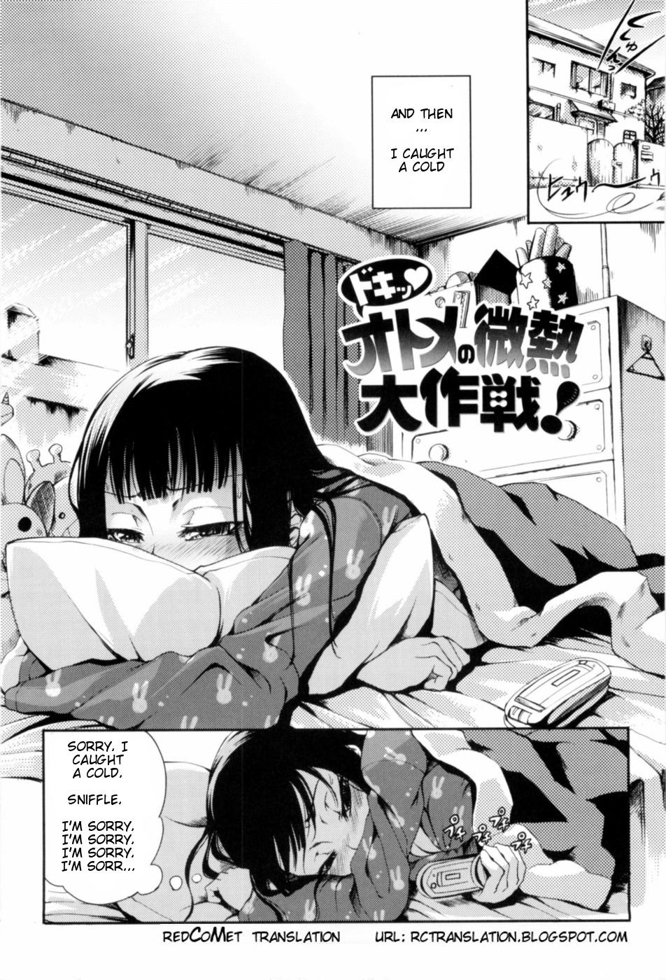 [たぶん]ドキ乙女の病気[ENG]