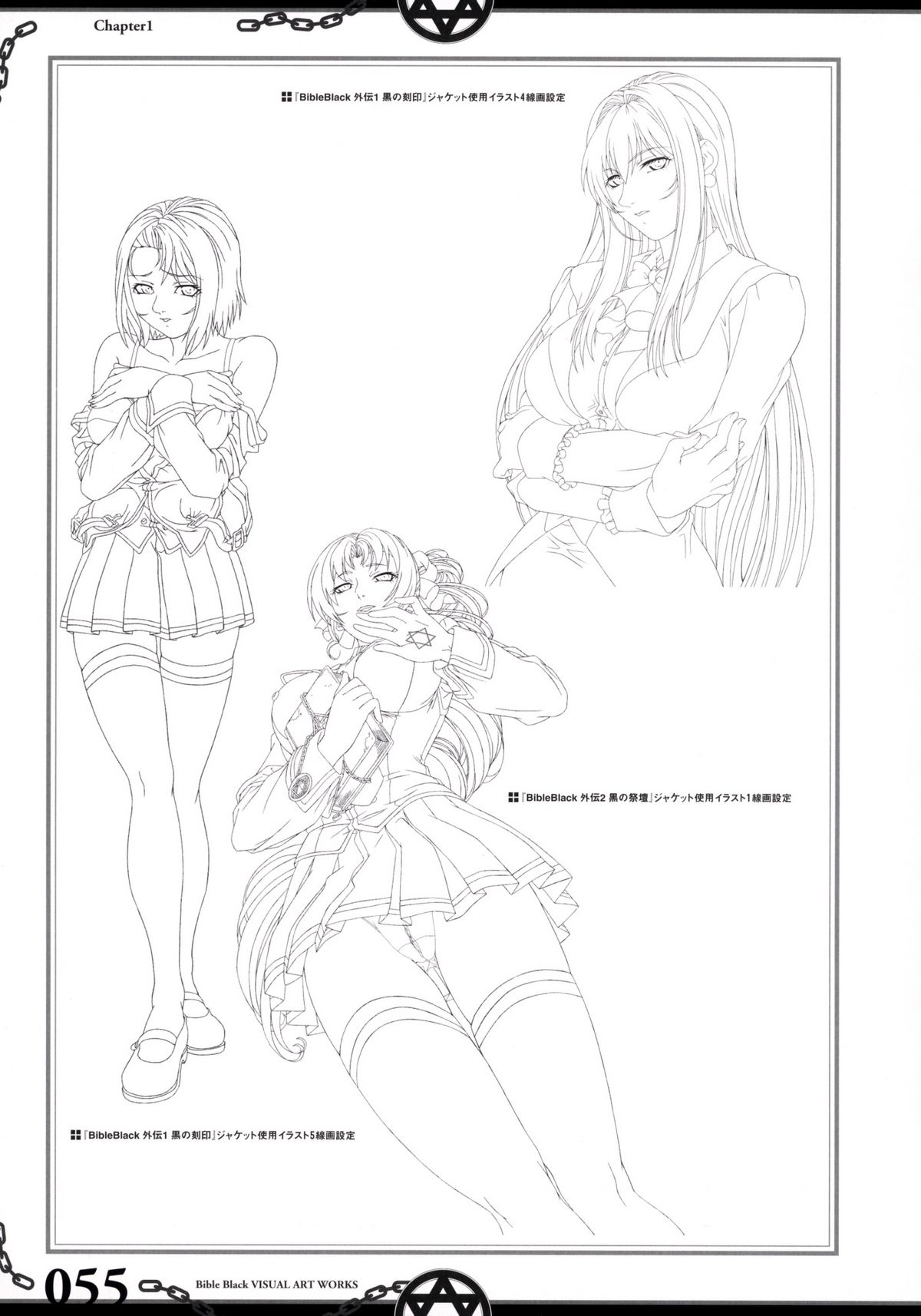 聖書の黒い視覚芸術作品