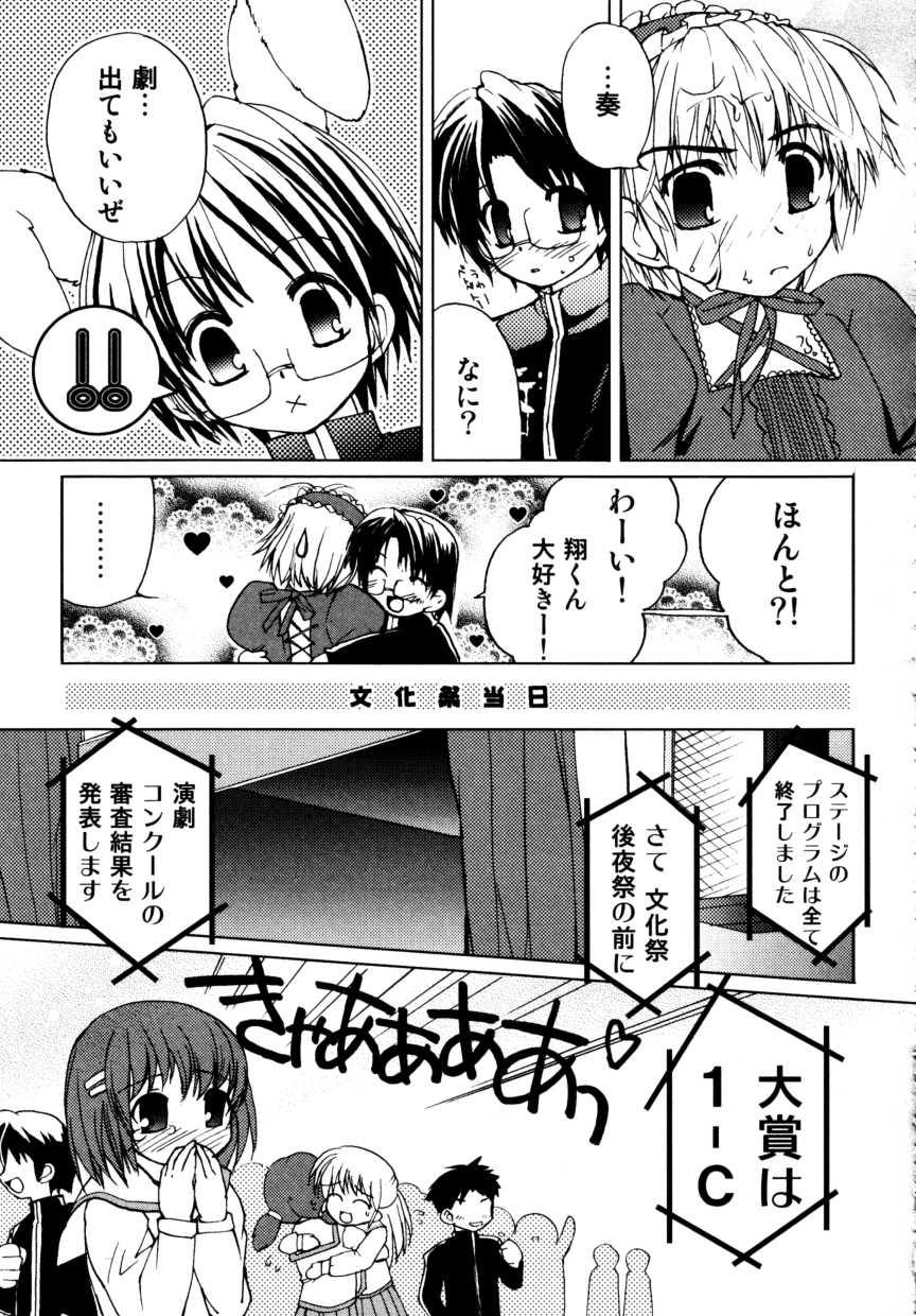 [アンソロジー] 少年嗜好