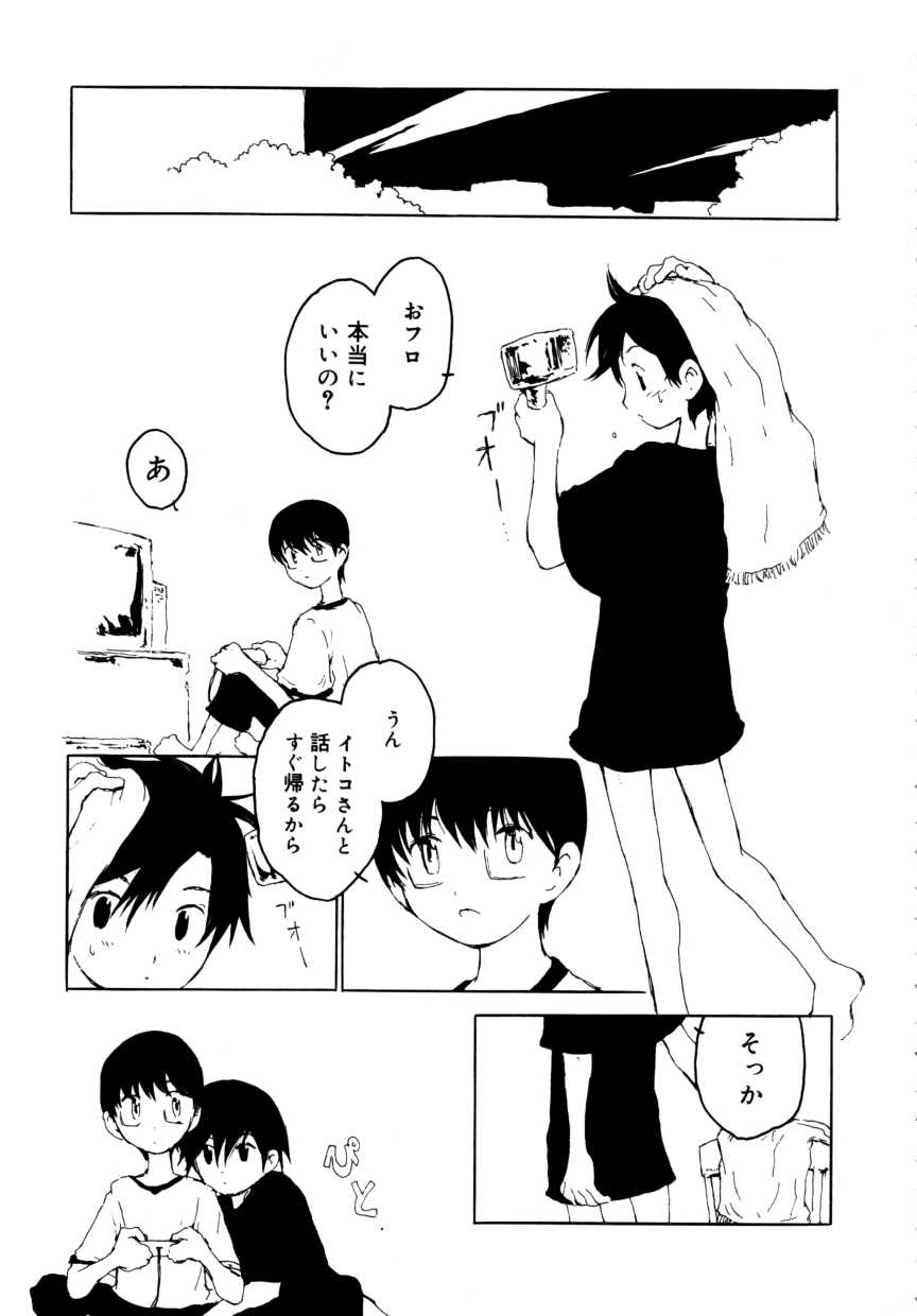 [アンソロジー] 少年嗜好