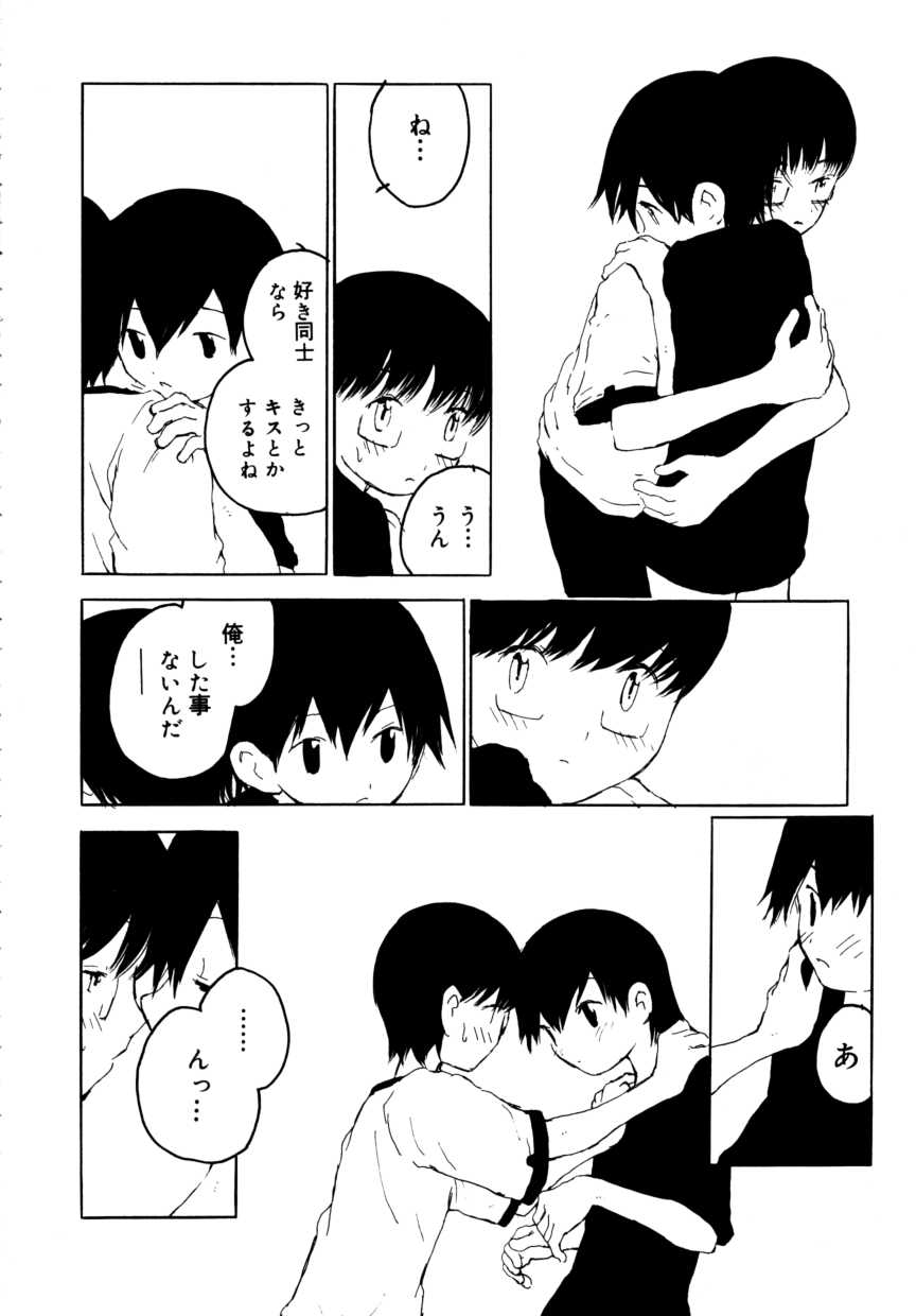 [アンソロジー] 少年嗜好
