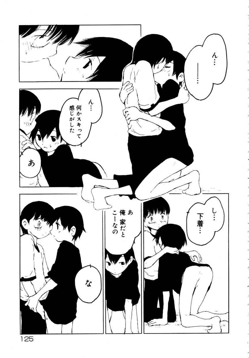 [アンソロジー] 少年嗜好