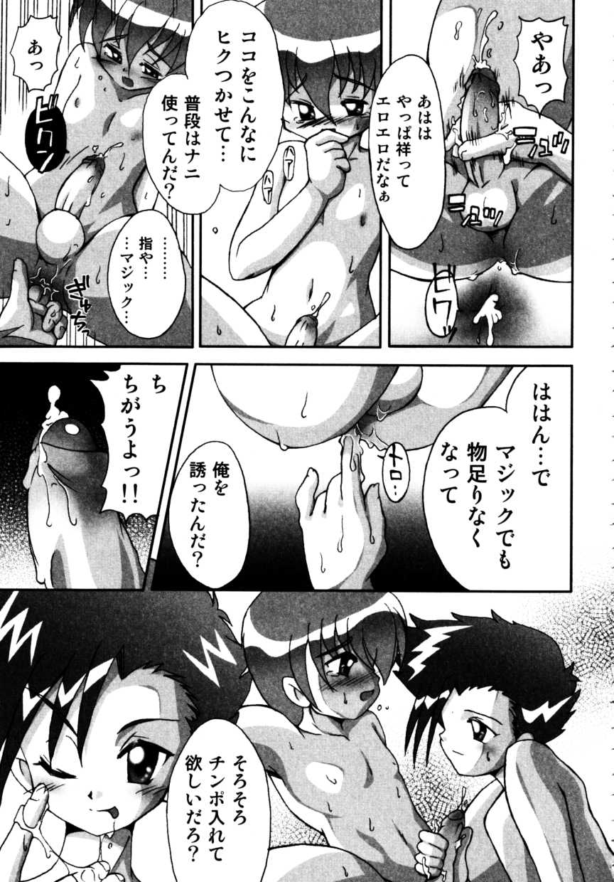 [アンソロジー] 少年嗜好
