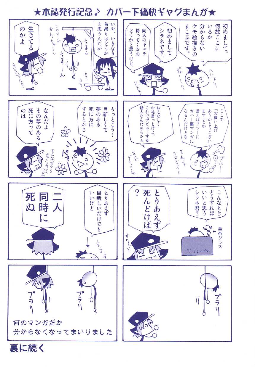 [アンソロジー] 少年嗜好