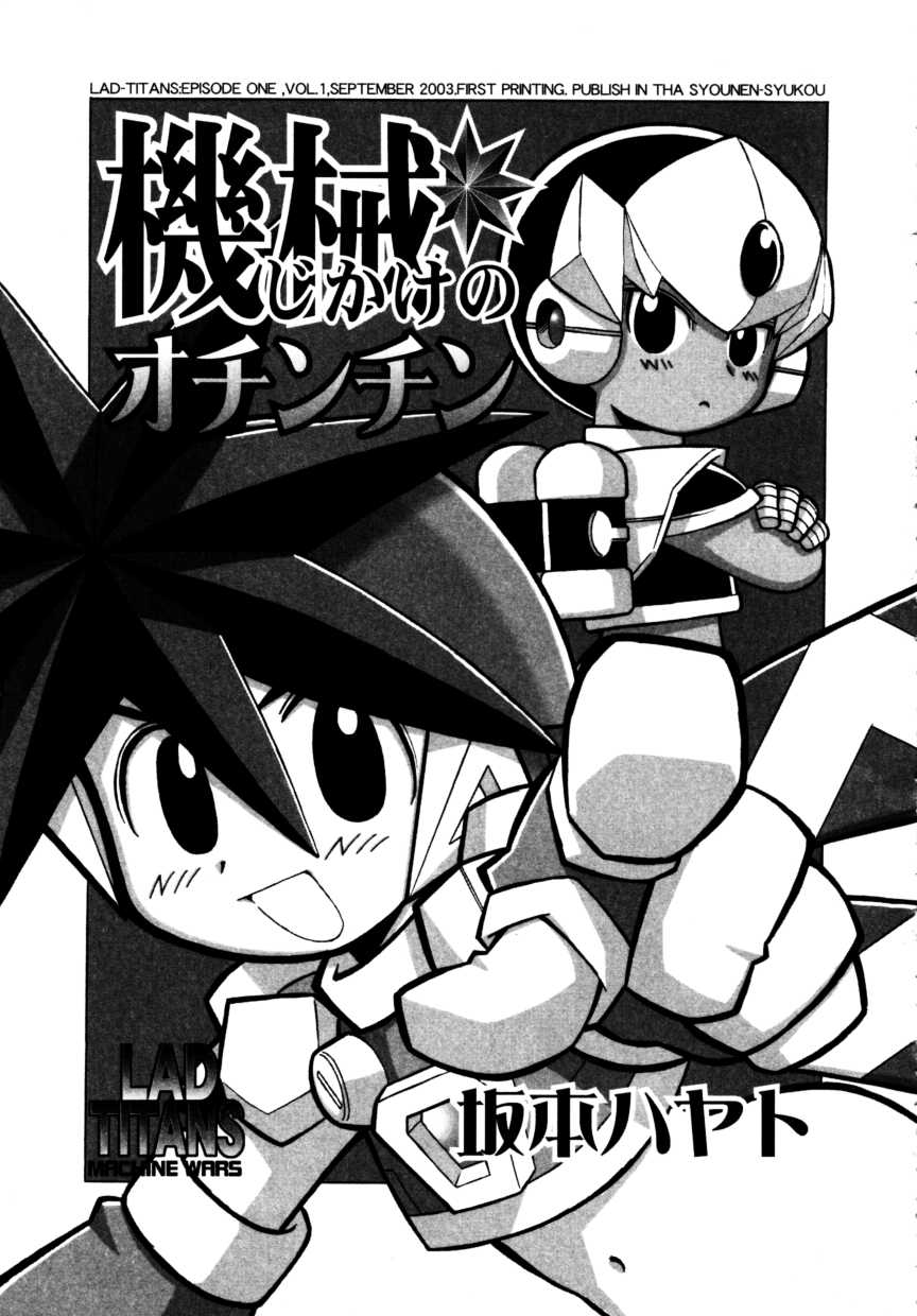 [アンソロジー] 少年嗜好
