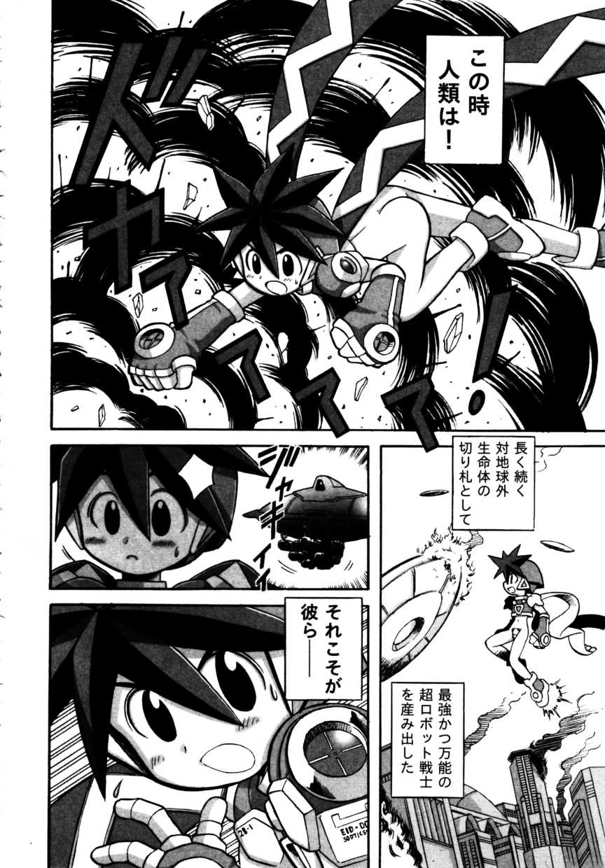 [アンソロジー] 少年嗜好