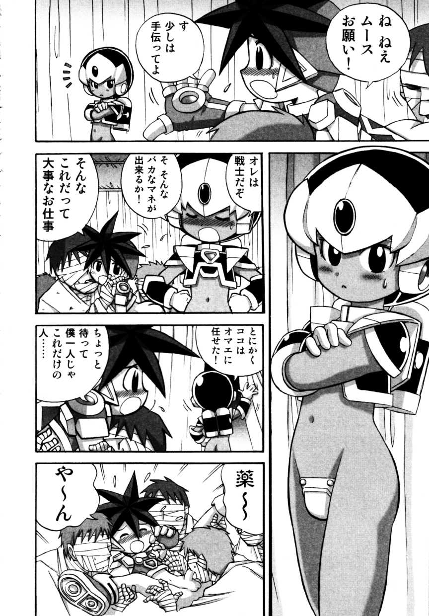 [アンソロジー] 少年嗜好