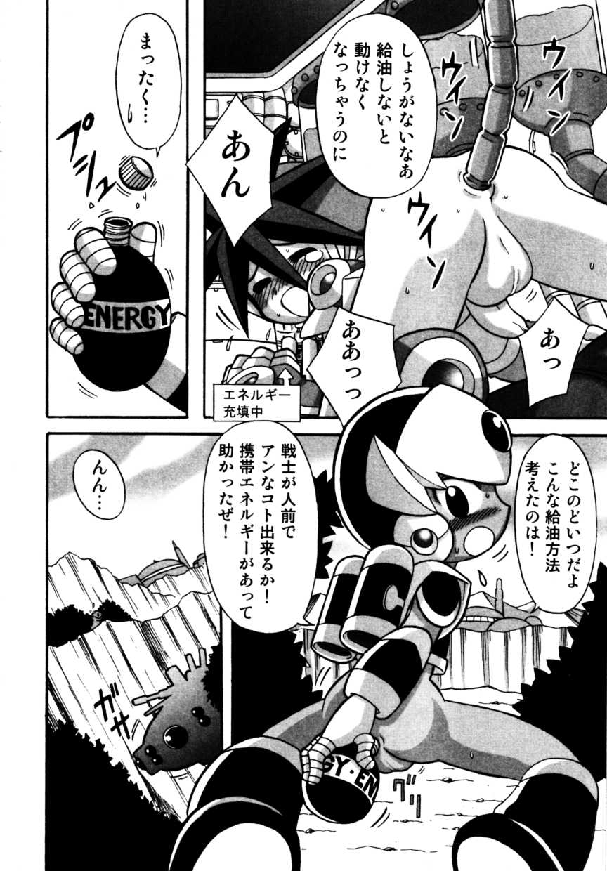 [アンソロジー] 少年嗜好