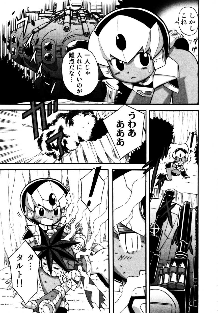 [アンソロジー] 少年嗜好