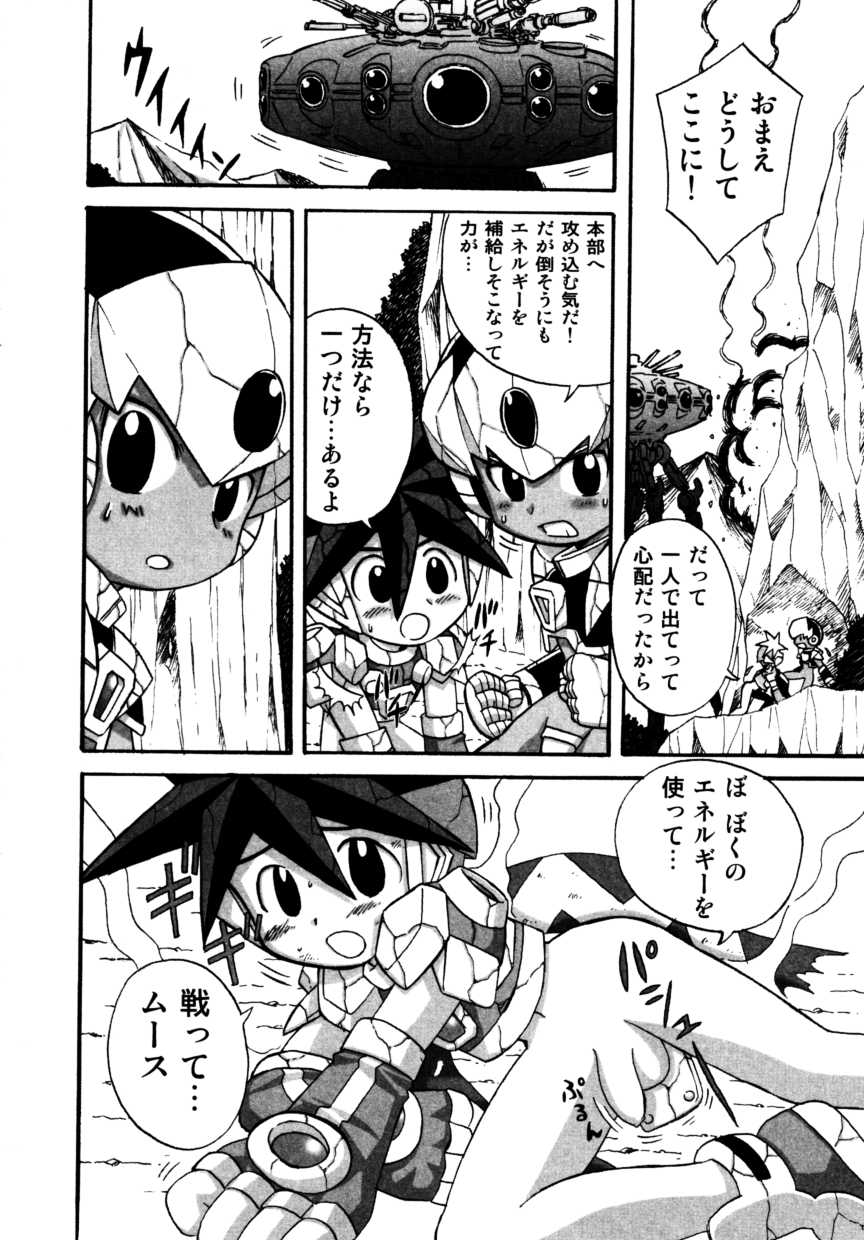 [アンソロジー] 少年嗜好