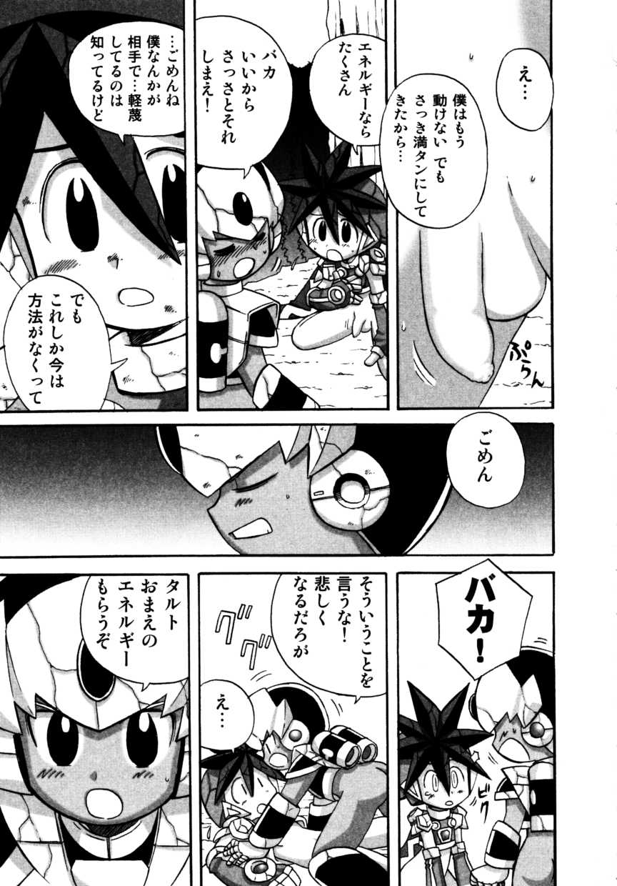 [アンソロジー] 少年嗜好