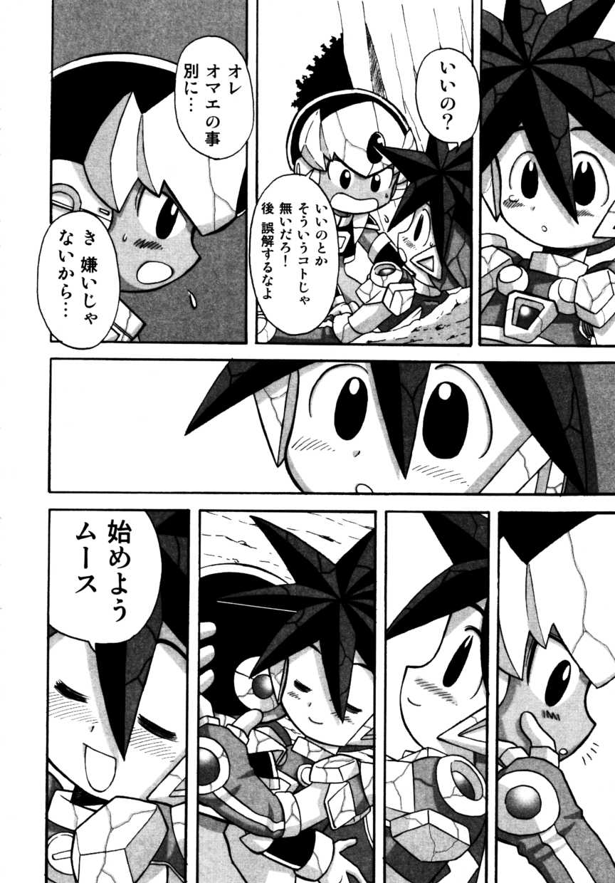 [アンソロジー] 少年嗜好