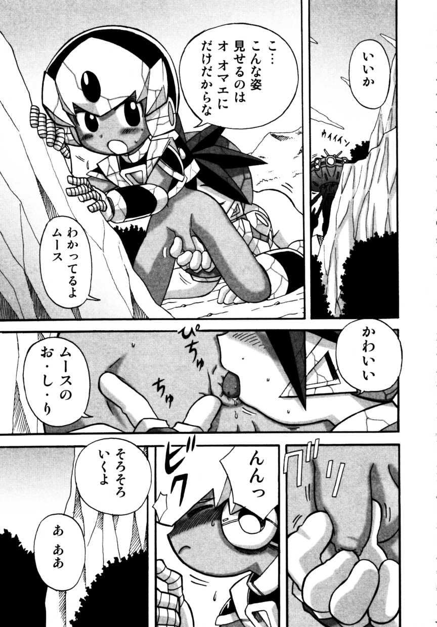 [アンソロジー] 少年嗜好