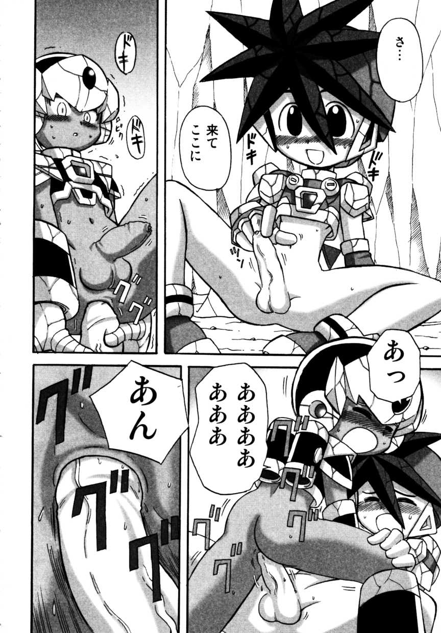 [アンソロジー] 少年嗜好
