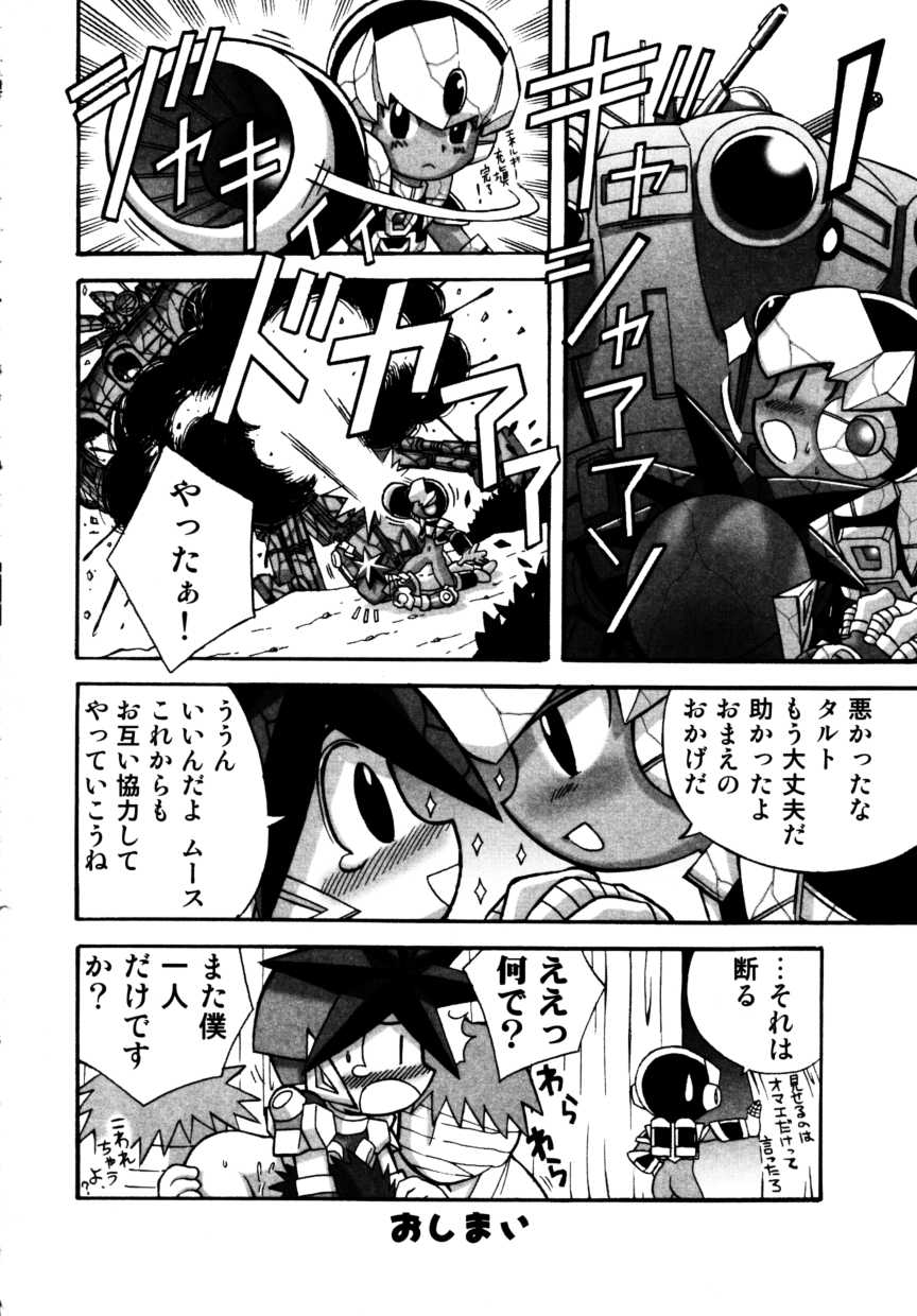 [アンソロジー] 少年嗜好