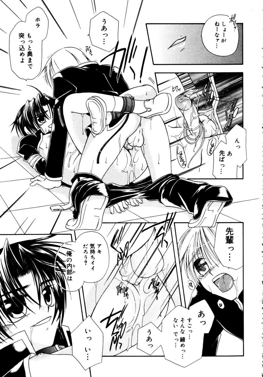 [アンソロジー] 少年嗜好