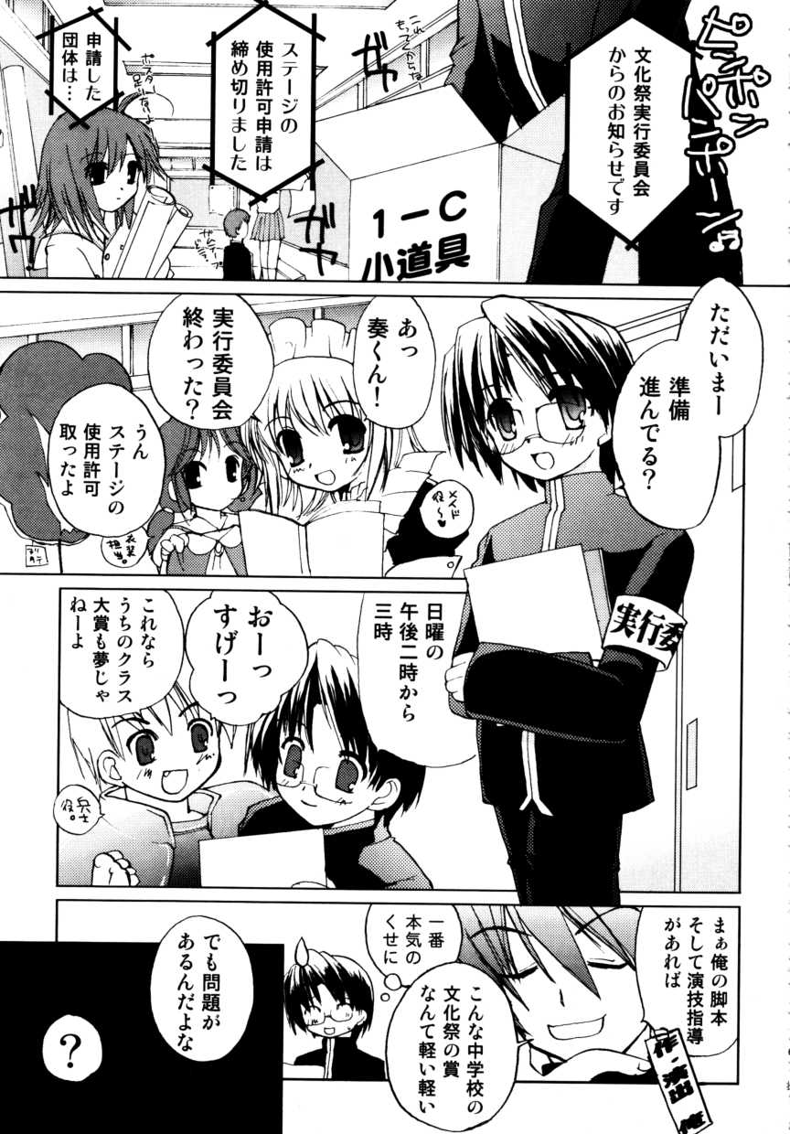 [アンソロジー] 少年嗜好