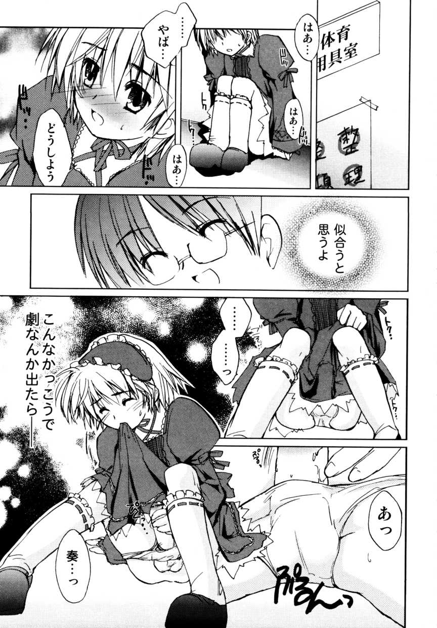 [アンソロジー] 少年嗜好