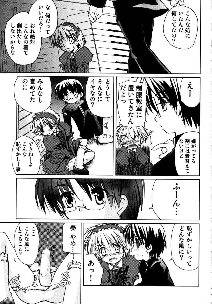 [アンソロジー] 少年嗜好