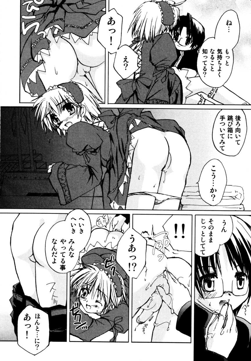 [アンソロジー] 少年嗜好