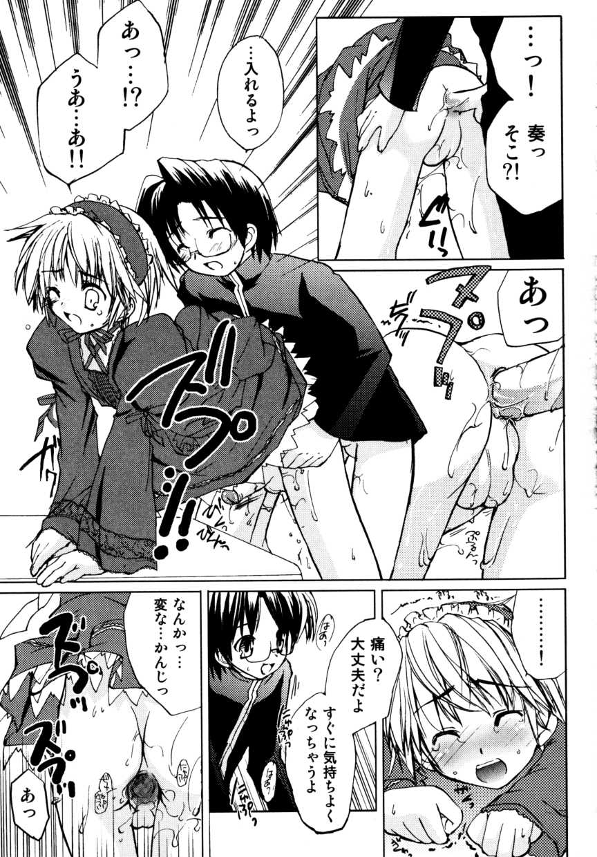 [アンソロジー] 少年嗜好