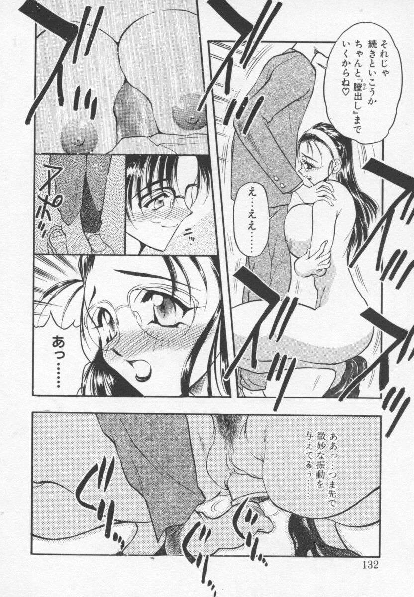 [あうら聖児] 女神の降る里