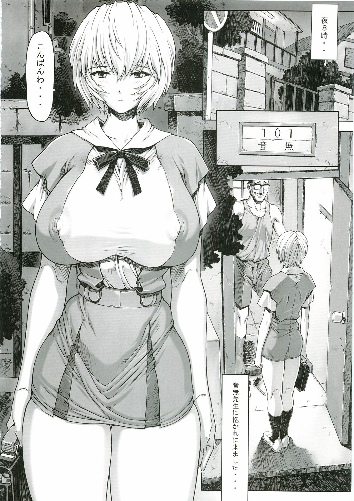 (C69) [なかよひモグダン (モグダン)] 綾波レイ00 (新世紀エヴァンゲリオン)