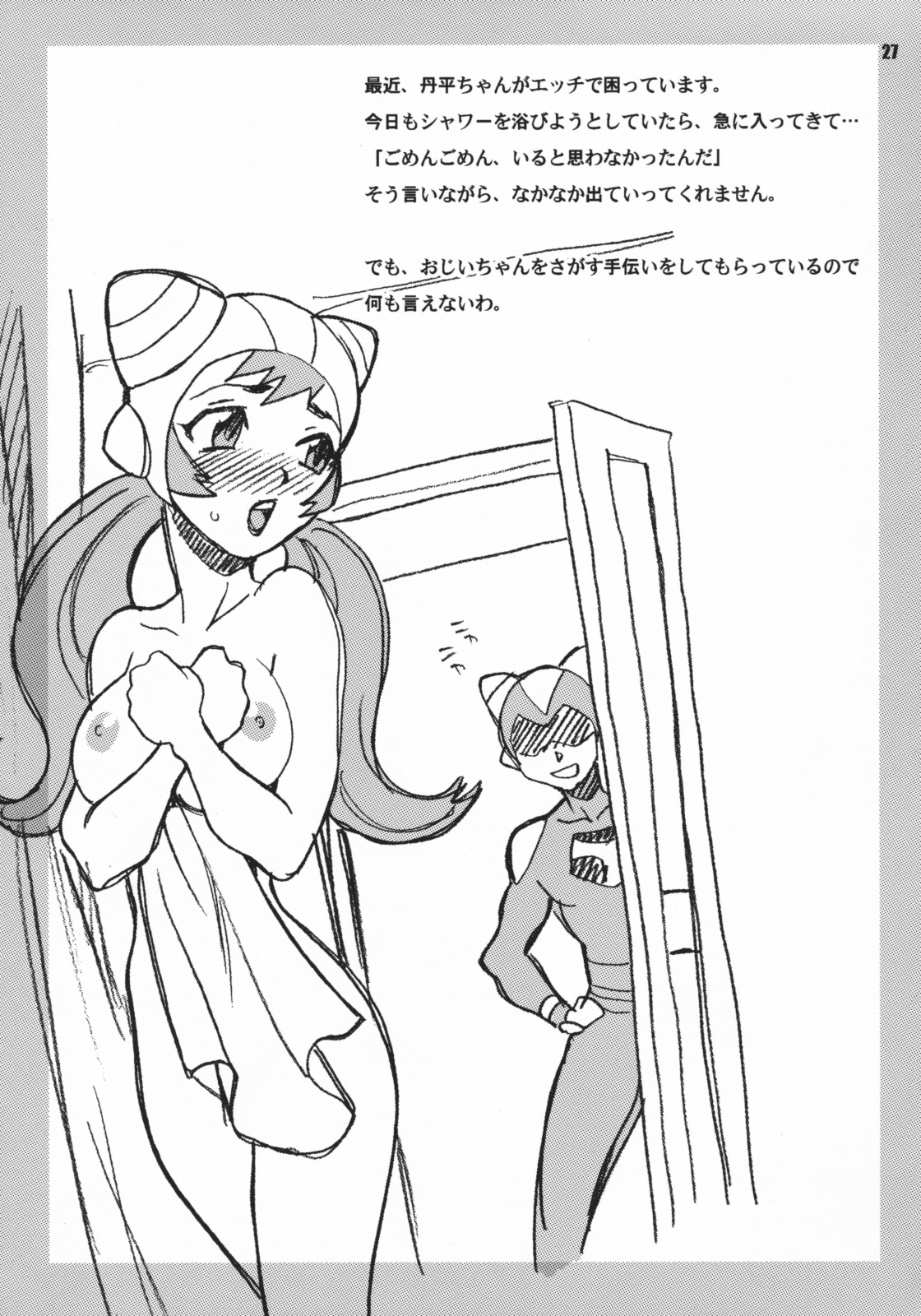 (COMIC1☆2) [シャルロット・ココ (ゆきやなぎ)] ゆきやなぎの本15 アイちゃんはガンちゃんが大好きだコロン (ヤッターマン、ドラゴノーツ -ザ・レゾナンス-)