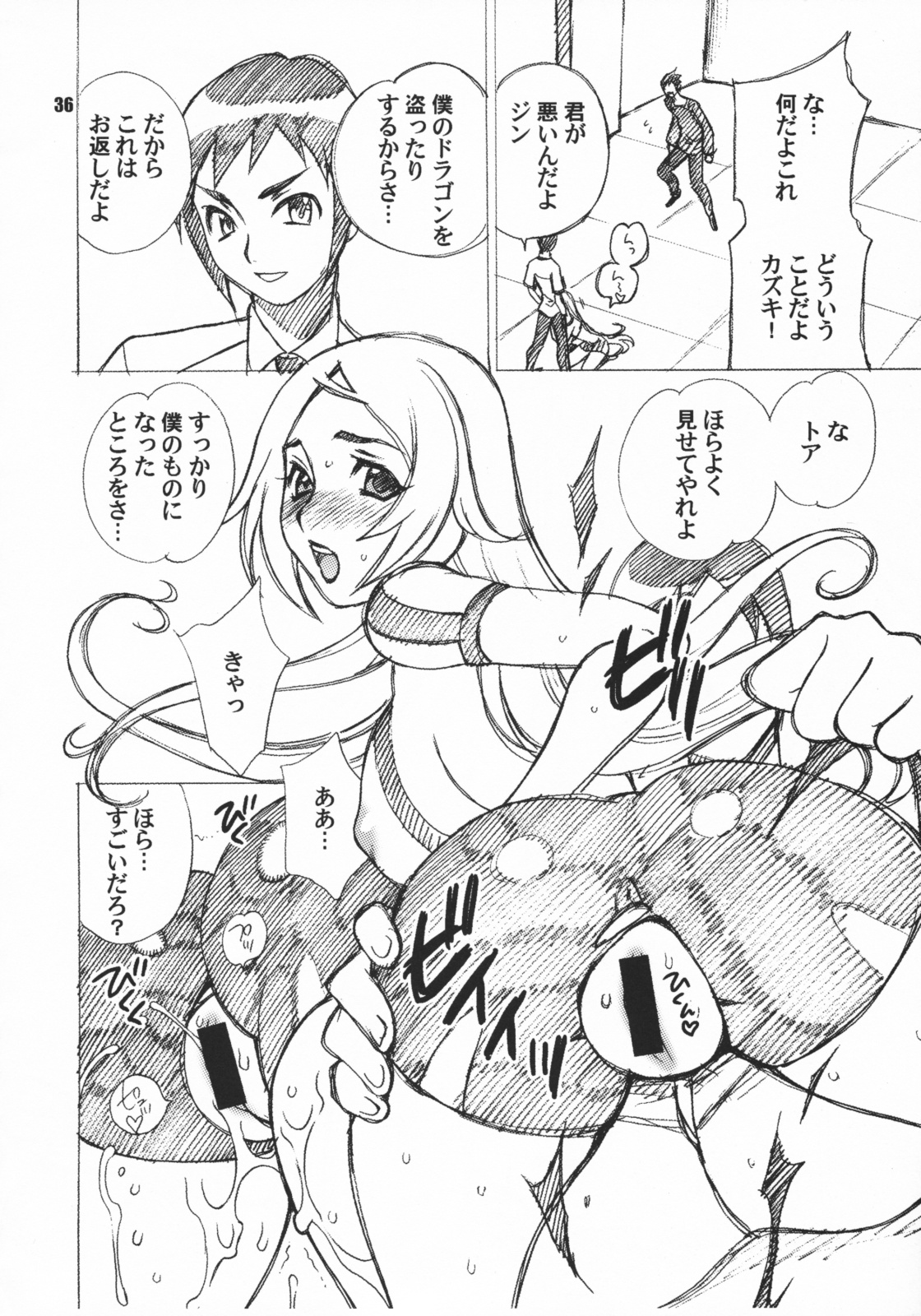 (COMIC1☆2) [シャルロット・ココ (ゆきやなぎ)] ゆきやなぎの本15 アイちゃんはガンちゃんが大好きだコロン (ヤッターマン、ドラゴノーツ -ザ・レゾナンス-)