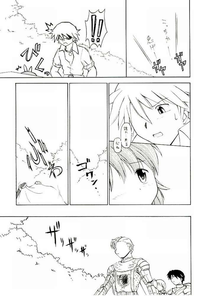 【プライムF】カートレボリューション（ラグナロクオンライン）