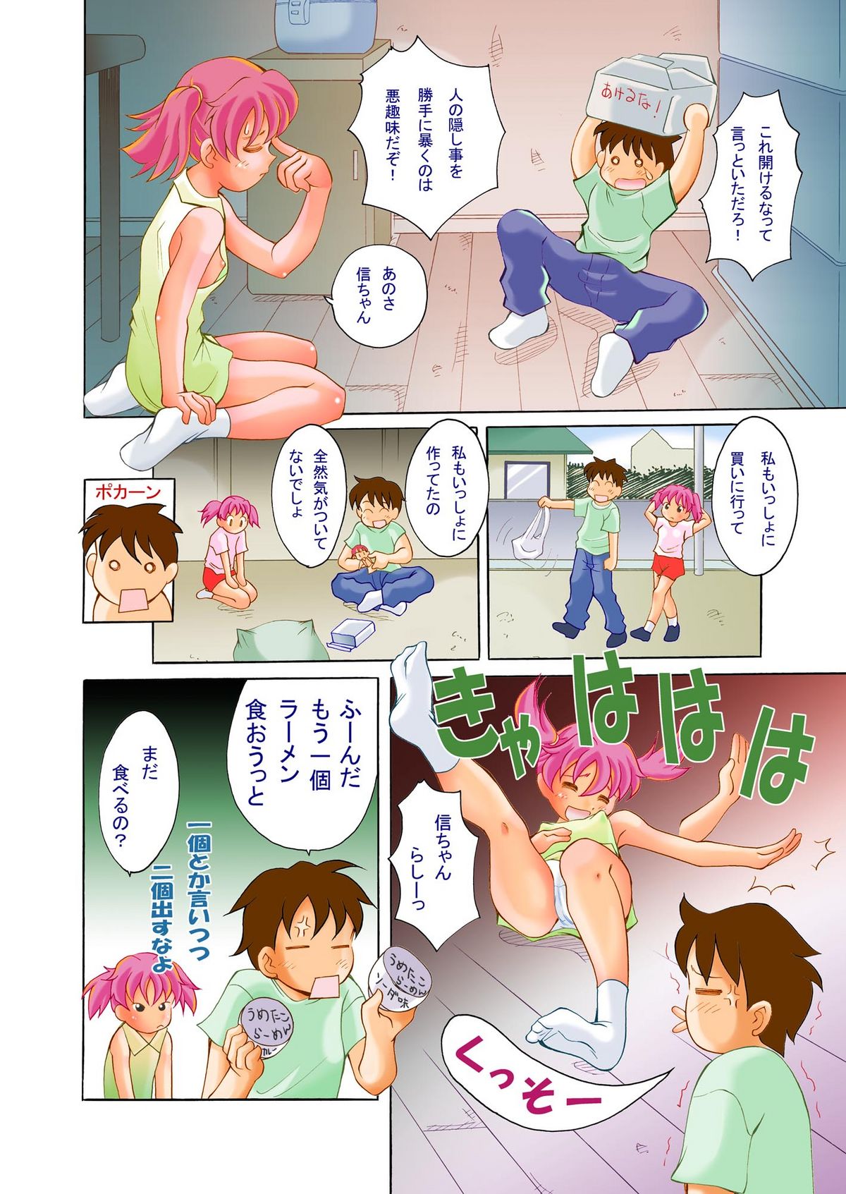 [奇想D工房] Hなお兄ちゃん