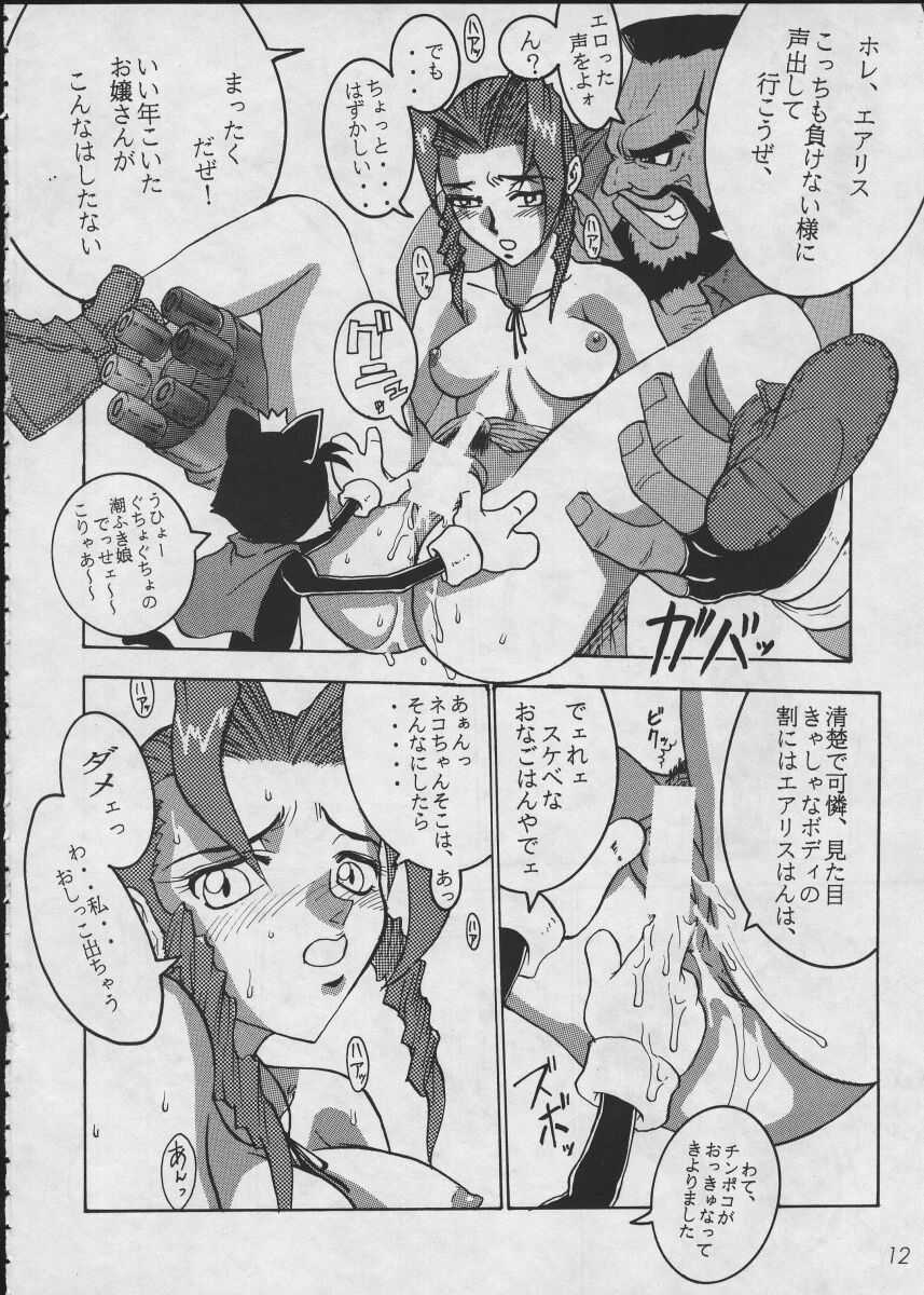 [Black Onyx (S・マスター)] コミックエンドルフィン 7 (ファイナルファンタジー VII)