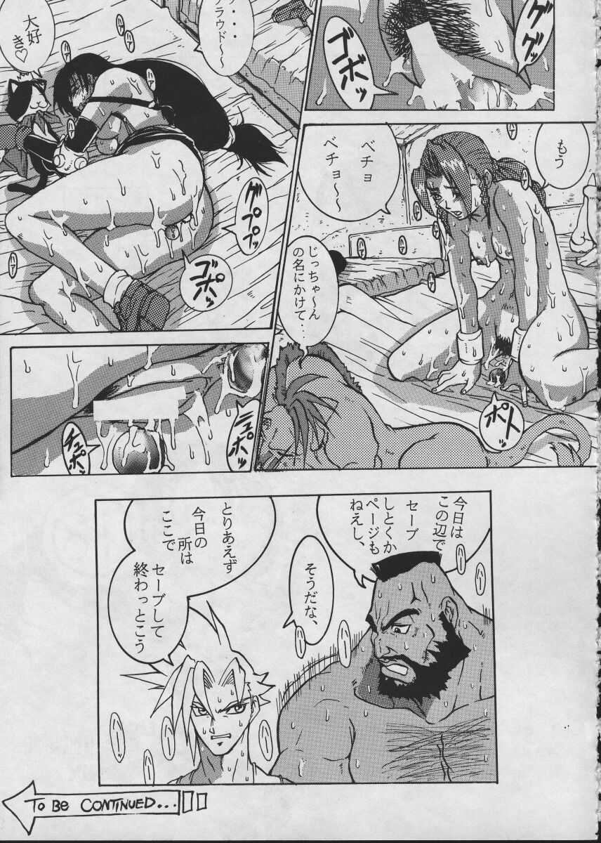 [Black Onyx (S・マスター)] コミックエンドルフィン 7 (ファイナルファンタジー VII)