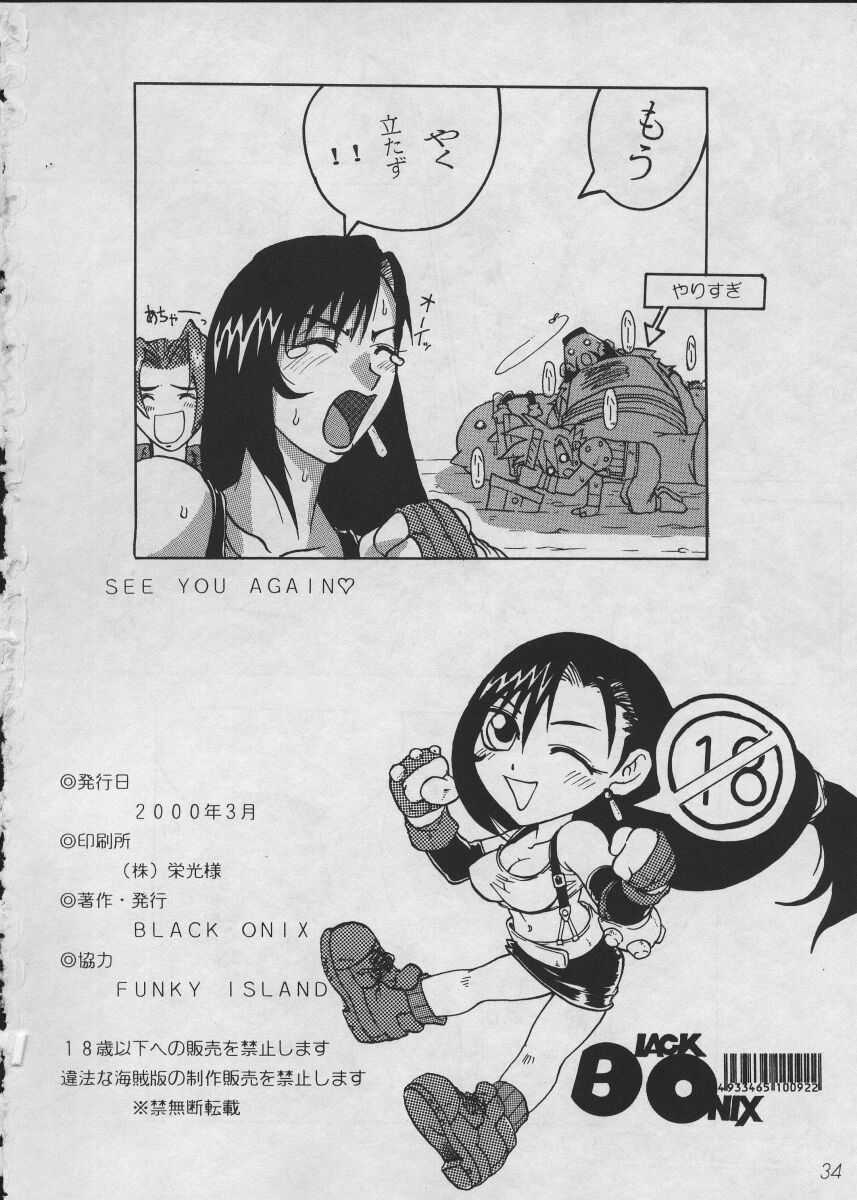 [Black Onyx (S・マスター)] コミックエンドルフィン 7 (ファイナルファンタジー VII)