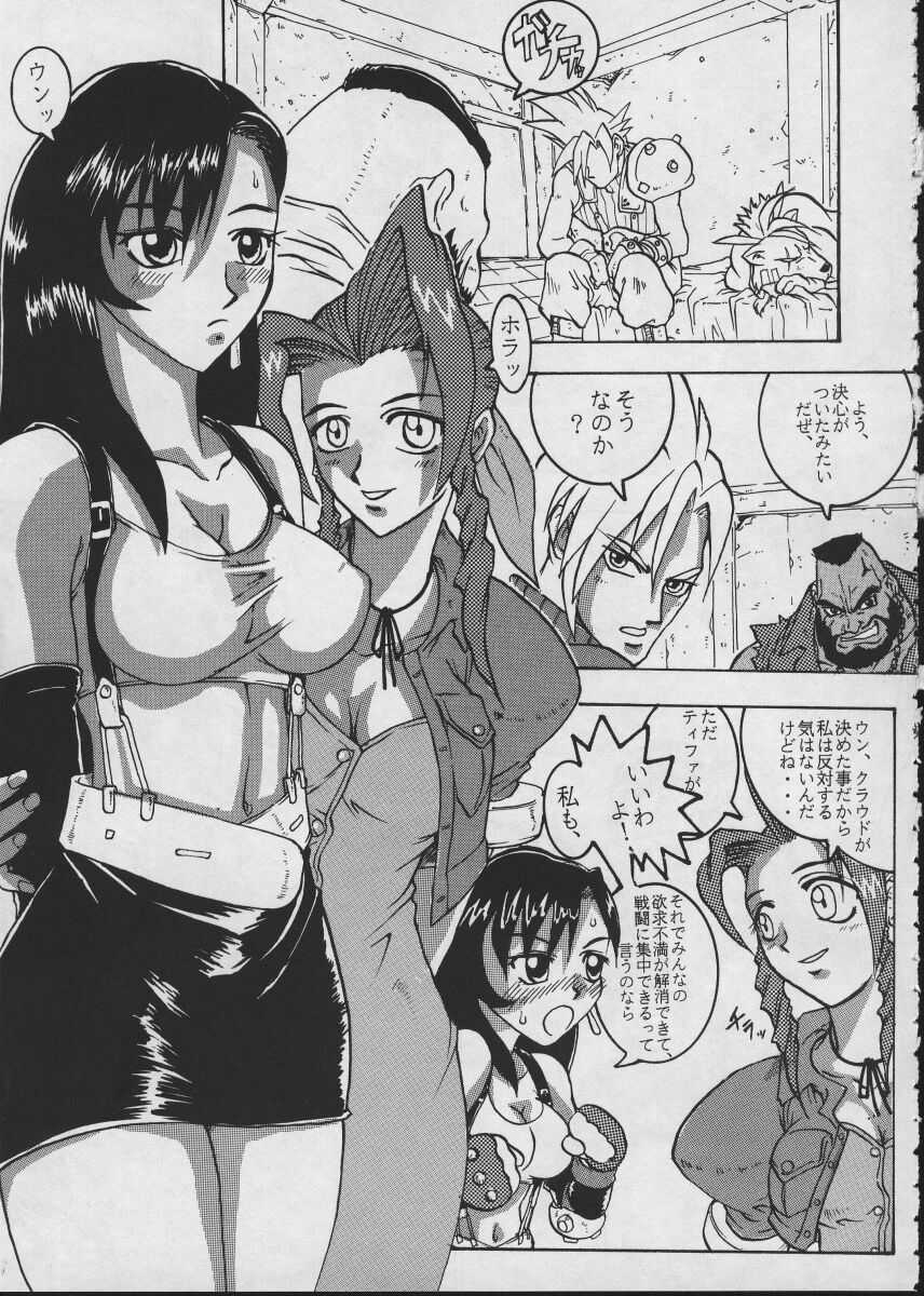 [Black Onyx (S・マスター)] コミックエンドルフィン 7 (ファイナルファンタジー VII)